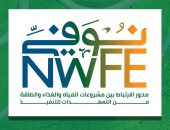 البنك الأوروبي لإعادة الإعمار والتنمية يبرز الشراكة مع الحكومة في برنامج "نُوَفِّي"