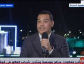 محمد فرحات لـ"إكسترا نيوز": نستهدف توفير منصة للأطفال لتعريفهم بتغير المناخ