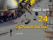 "24ساعة مسخرة" مجموعة قصصية جديدة لمنير عتيبة عن الهيئة المصرية للكتاب