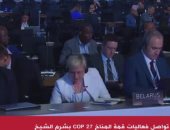 مندوب من روسيا بقمة المناخ: هناك مناطق ببلادنا تحد من الانبعاثات الكربونية