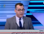 خبير تشريعات اقتصادية: مصر حققت نجاحا اقتصاديا من إقامة مؤتمر المناخ