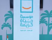 "حياة كريمة" خلال مشاركتها بـcop27: نراعى المعايير البيئية بكل مشروعاتنا ..فيديو