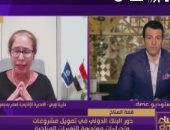 المديرة الإقليمية بمجموعة البنك الدولى: مصر تواجه بنجاح مشكلة تغير المناخ