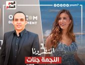 جنات ضيفة تليفزيون اليوم السابع مع بهاء نبيل .. غدا
