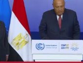 فى مؤتمر صحفى على هامش قمة المناخ.. سامح شكرى: هناك عدة دول قدمت التزامات لدعم مواجهة تغير المناخ.. ويؤكد: يجب توفير الدعم المالى لتعويض الخسائر.. وجوتيريش: الانبعاثات الحرارية وصلت لمعايير غير مسبوقة عالميا