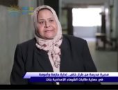 "مصر تستطيع" يعرض نموذجا مشرفا لمديرة مدرسة تحمي طالباتها بعينيها