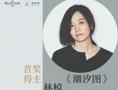 لين تشاو تفوز بجائزة عن الأدب الصينى.. اعرف التفاصيل