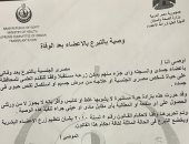 النائبة إيناس عبد الحليم تعلن إقرار النواب بلجنة الصحة التبرع بالأعضاء بعد الوفاة