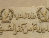 سقوط عامل يروج الهيروين بقرى مركز دسوق بكفر الشيخ والنيابة تأمر بحبسه