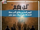 لن يضيع.. "اليوم السابع" يطلق أكبر حملة للحفاظ على تراث رموز مصر