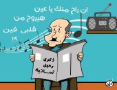ذكرى رحيل "الدلوعة" شادية فى كاريكاتير "اليوم السابع"