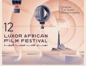 الأقصر الأفريقى يطلق بوستر دورته الجديدة وشعارها "السينما.. خلود الزمان"