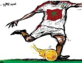 كاريكاتير اليوم.. أسود المغرب تضرب بقدم من نار فى كأس العالم