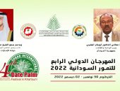افتتاح المهرجان الدولى الرابع للتمور السودانية بمشاركة 250 مزارعا من 6 دول عربية