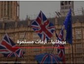 "القاهرة الإخبارية" تعرض تقريرا حول أزمات بريطانيا الاقتصادية المستمرة