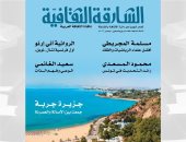 الاحتفاء برموز الفكر والأدب العربي في العدد الجديد من مجلة "الشارقة"