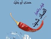 روايات الجوائز.. "رجال ابتلعوا الشمس" رواية عن أبناء الصحراء الشرقية