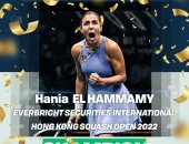 هانيا الحمامى تتوج ببطولة هونج كونج للاسكواش بعد الفوز على نور الشربينى
