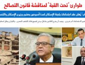 طوارئ "تحت القبة" لمناقشة التصالح فى مخالفات البناء.. نقلا عن "برلمانى"
