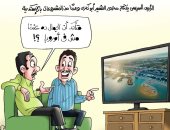 محور المشير فؤاد أبو ذكرى في كاريكاتير "اليوم السابع"