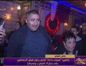 مراسل dmc يرصد فرحة الجالية المغربية بفوز المغرب وصعود دور الـ8 فى كأس العالم