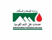 المركز الإقليمى لنقل الدم بالمنيا يواصل حملاته اليومية للتبرع بالدم