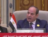 أخبار مصر.. الرئيس السيسى: نعمل على إقرار نظام عالمى أكثر عدالة يتأسس على قواعد القانون الدولى