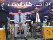 انطلاق مؤتمر الحوار الوطنى من أجل كل المصريين بقنا.. صور