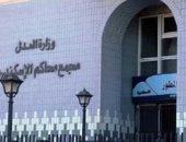 تأجيل محاكمة طبيب التخدير فى واقعة وفاة طفل بالإسكندرية لجلسة 17 ديسمبر