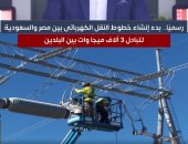 بدء إنشاء خطوط النقل الكهربائى بين مصر والسعودية لتبادل 3 آلاف ميجا وات.. فيديو