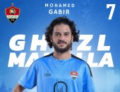 محمود جابر يحصد جائزة رجل مباراة غزل المحلة والداخلية فى الدورى