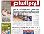 قرارات حكومية حاسمة لضبط الأسعار والأسواق.. غدا فى اليوم السابع