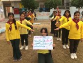 تلاميذ مدارس بشمال سيناء ينفذون مبادرات لنشر ثقافة نبذ العنف ضد المرأة