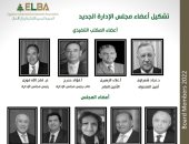 فتح الله فوزي رئيسا لمجلس إدارة الجمعية المصرية اللبنانية لرجال الأعمال
