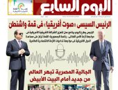 الرئيس السيسى «صوت أفريقيا» فى قمة واشنطن.. غدا فى اليوم السابع