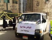 "تضامن أسوان": الكشف الطبى على المرضى غير القادرين بالمجان