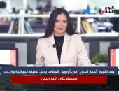 الرعب يسيطر على أوروبا.. الجفاف يصل للمياه الجوفية بعد ظهور "أحجار الجوع"