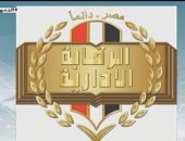 المستشار أحمد الضبع: الهدف من استراتيجية مكافحة الفساد تحقيق العدالة الناجزة