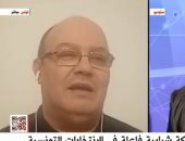 محلل سياسى لـ"القاهرة الإخبارية": المشهد السياسى التونسى تغير بكل ما فيه