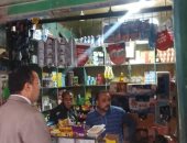 ضبط 21 منشأة تضلل المستهلكين و10 مراكز مزيفة لصيانة السلع المعمرة بالإسكندرية