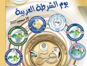 مجلس وزراء الداخلية العرب: نحتفل بيوم الشرطة العربية بمواجهة التحديات