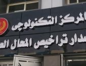 اعرف المستندات المطلوبة لإصدار تراخيص المحال العامة غير المخالفة ببورسعيد