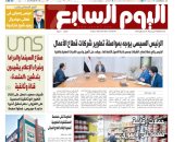 الرئيس السيسى يوجه بمواصلة تطوير شركات قطاع الأعمال.. غدا فى اليوم السابع