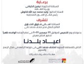 افتتاح معرض مسابقة " أعياد بلدنا " بمتحف محمد ناجى بعد غد الخميس