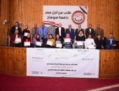 طلاب من أجل مصر بجامعة سوهاج تحتفل بتكريم الأوائل والمتميزين بكلية التربية الرياضية