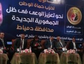 أمين حزب حماة الوطن بدمياط: حاولنا تقديم حلول لتنمية الصناعة المحلية