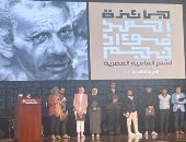 فوز محمد المساعيدى بجائزة أحمد فؤاد نجم فرع الدراسات النقدية لعام 2022