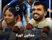 مجانين كورة.. زوجان يرتديان قميصى ميسى ومبابى بحفل زفافهما فى الهند.. فديو