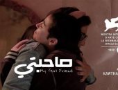 تفاصيل حفل ختام مهرجان القاهرة الدولي للفيلم القصير CISFF