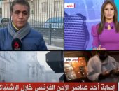 مراسل القاهرة الإخبارية: حادث إطلاق النار بباريس نفذه رجل مسن له قضايا جنائية